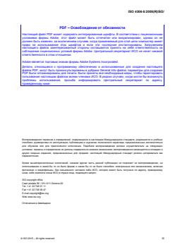 ISO 4306-5:2005 - Page 3 preview