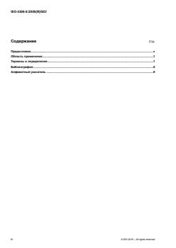 ISO 4306-5:2005 - Page 4 preview