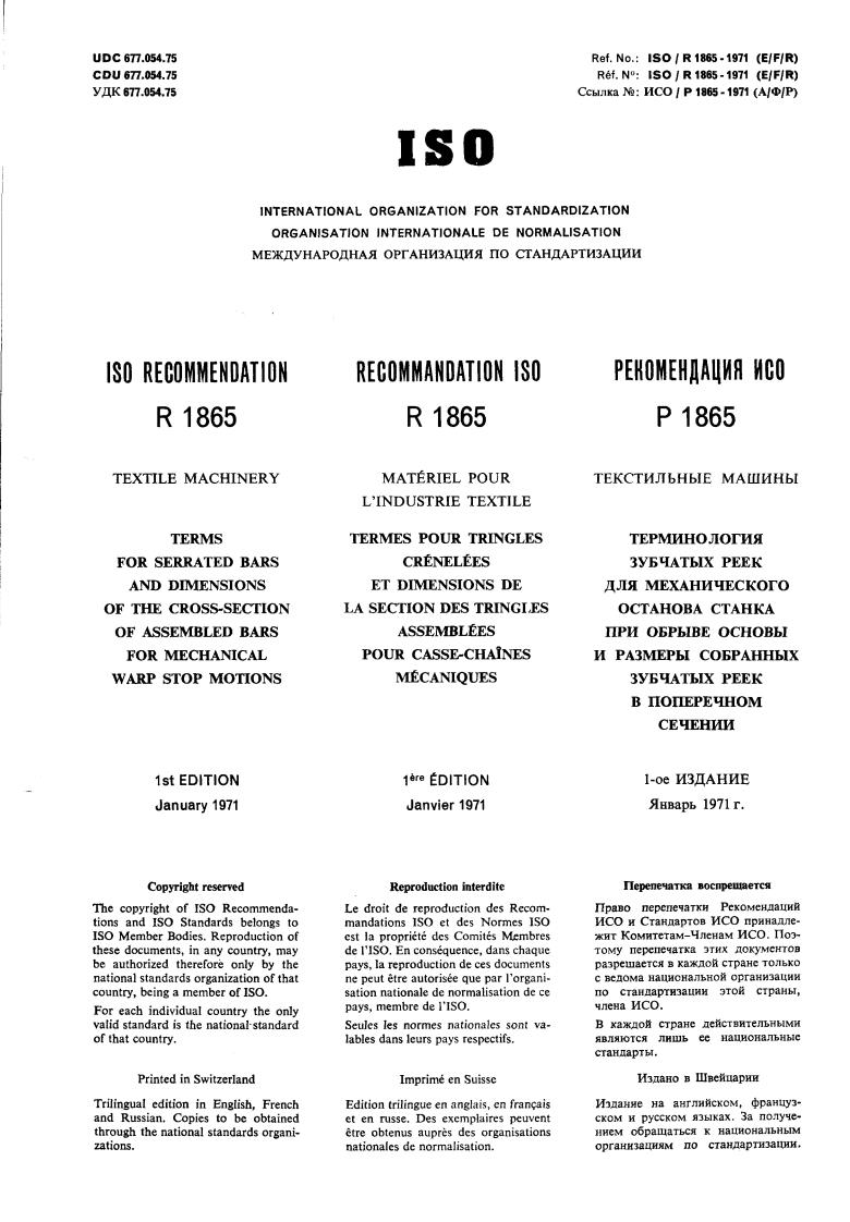 ISO/R 1865:1971 - Title missing - Legacy paper document
Released:1/1/1971