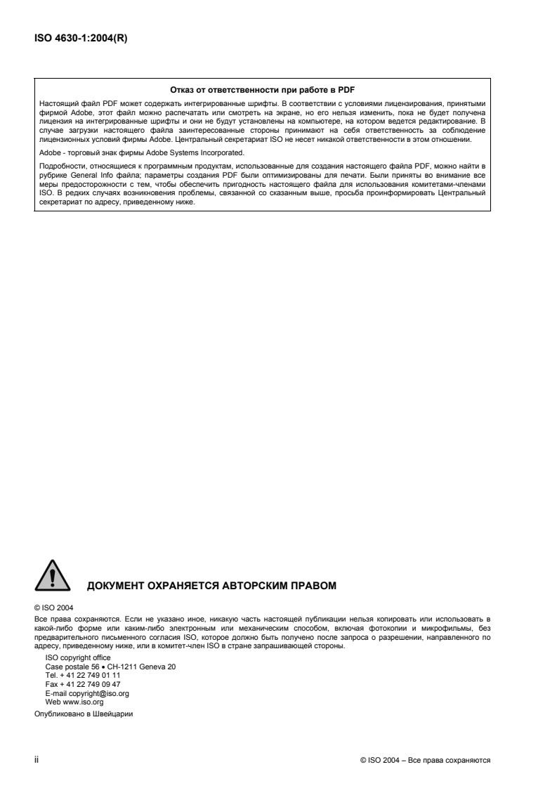 ISO 4630-1:2004 ISO 4630-1:2004 - Page 2 preview