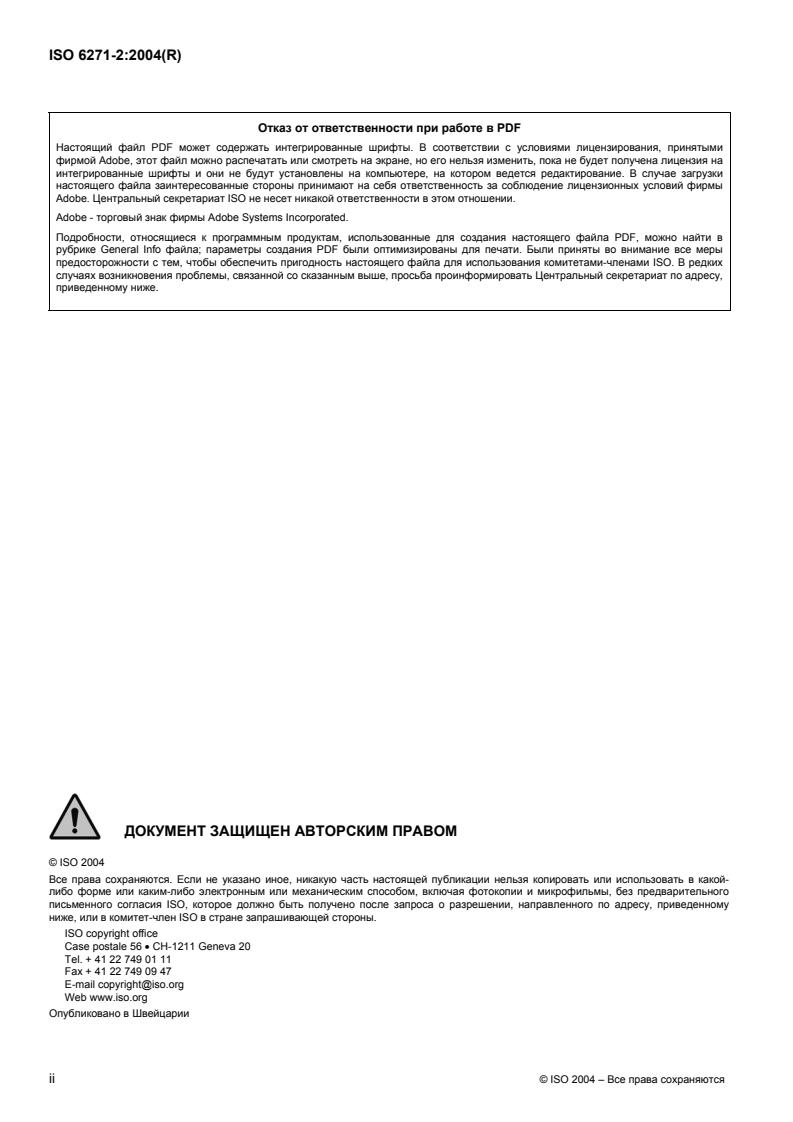 ISO 6271-2:2004 ISO 6271-2:2004 - Page 2 preview