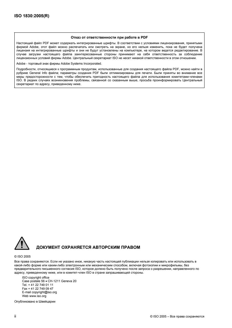 ISO 1830:2005 ISO 1830:2005 - Page 2 preview