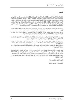 ISO/IEC 17050-2:2004 - Page 3 preview