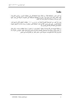 ISO/IEC 17050-2:2004 - Page 4 preview