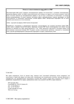 ISO 10019:2005 - Page 2 preview