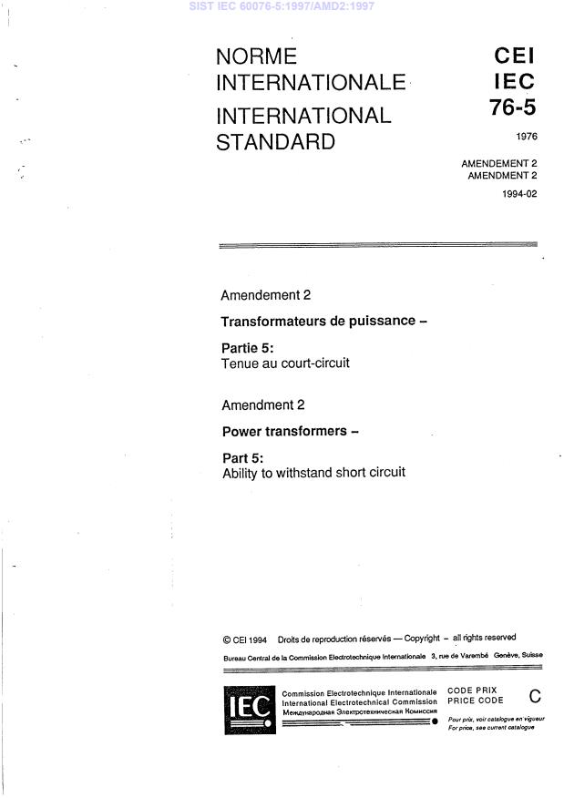 IEC 60076-5:1997/AMD2:1997