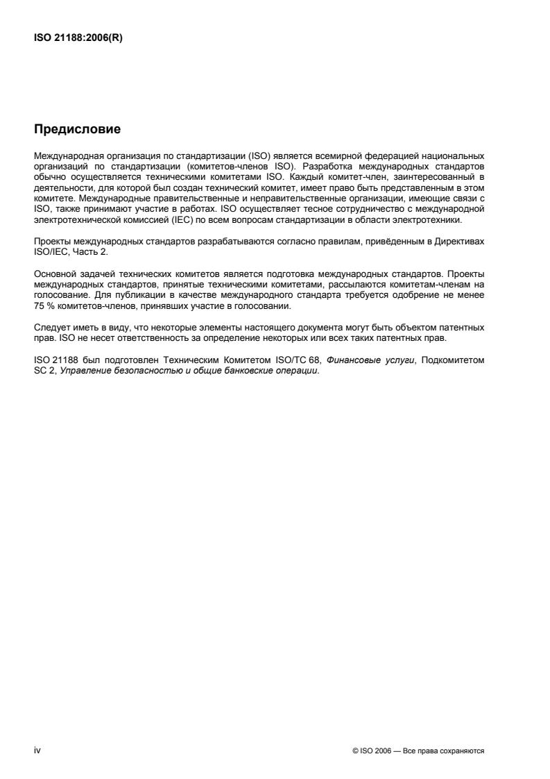 ISO 21188:2006 ISO 21188:2006 - Page 4 preview