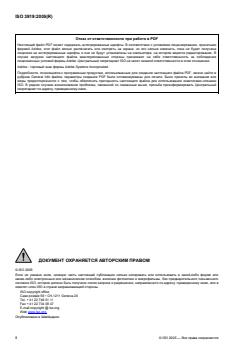 ISO 3919:2005 ISO 3919:2005 - Page 2 preview