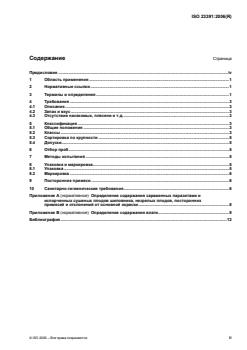 ISO 23391:2006 ISO 23391:2006 - Page 3 preview