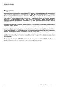 ISO 23391:2006 ISO 23391:2006 - Page 4 preview