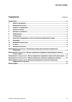 ISO 4263-4:2006 - Page 3 preview