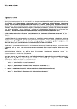 ISO 4263-4:2006 - Page 4 preview