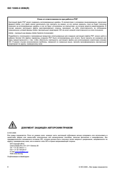 ISO 13503-2:2006 - Petroleum and natural gas industries — Completion fluids and materials — Part 2: Measurement of properties of proppants used in hydraulic fracturing and gravel-packing operations
Released:9/30/2009 - Page 2 preview