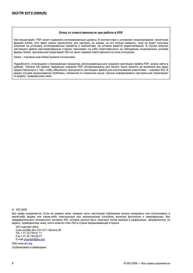 ISO/TR 9272:2005 ISO/TR 9272:2005 - Page 2 preview