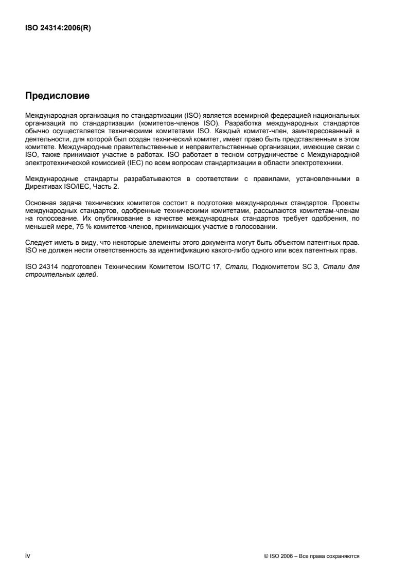 ISO 24314:2006 ISO 24314:2006 - Page 4 preview