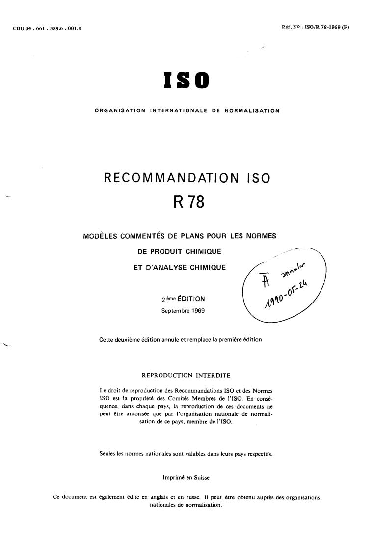 iso guide 78
