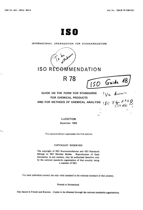 iso guide 78