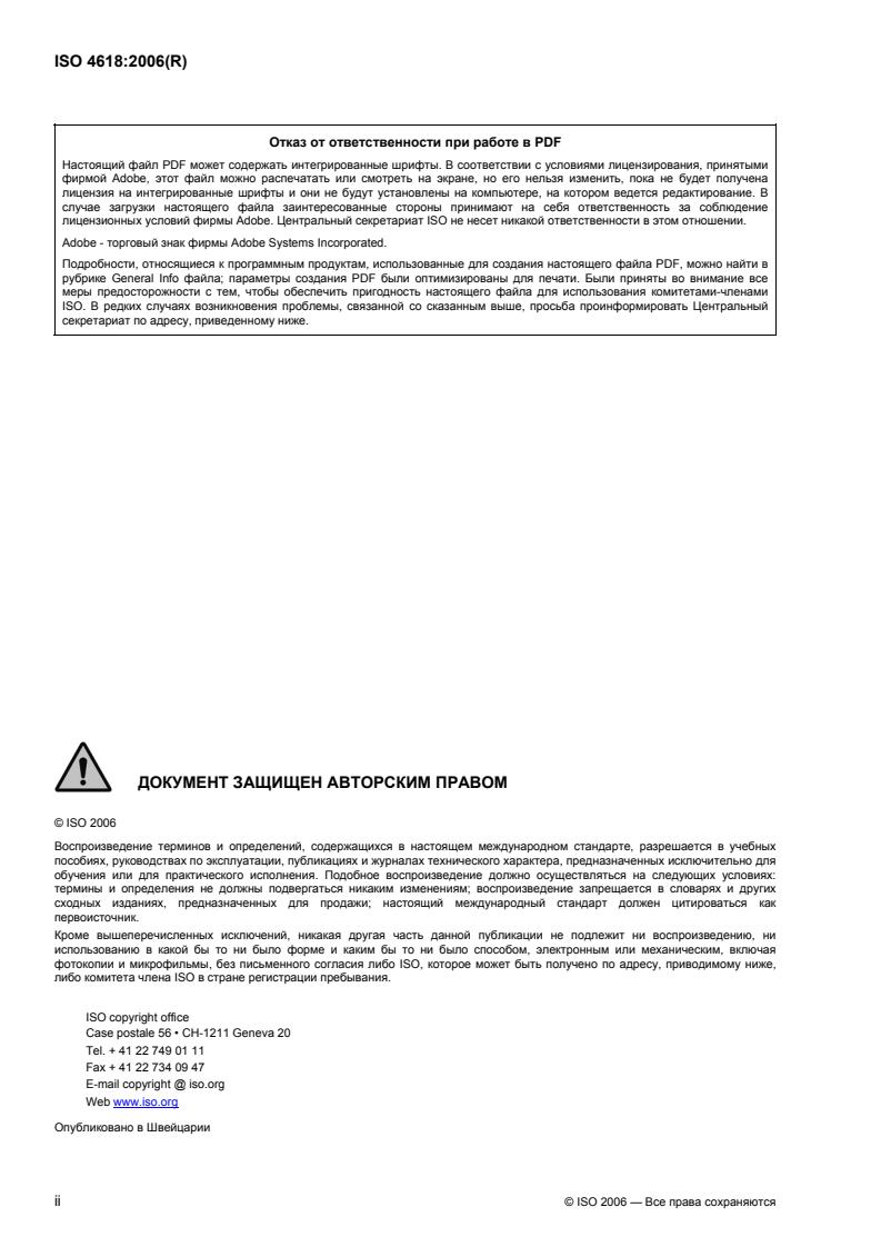 ISO 4618:2006 ISO 4618:2006 - Page 2 preview