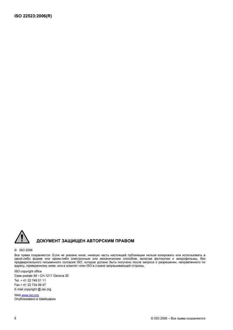 ISO 22523:2006 ISO 22523:2006 - Page 2 preview