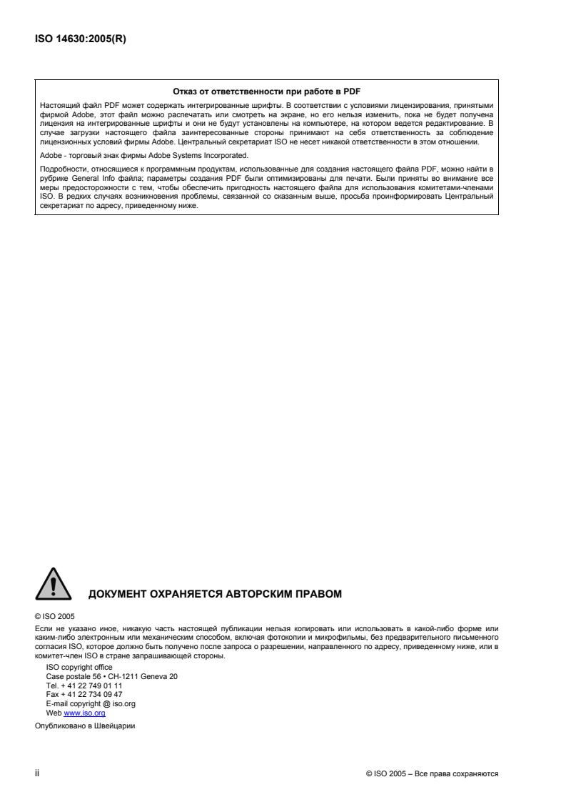 ISO 14630:2005 ISO 14630:2005 - Page 2 preview