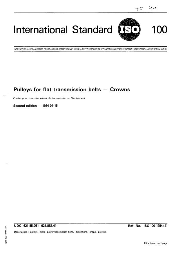 ISO 100:1984 - Pulleys for flat transmission belts -- Crowns
