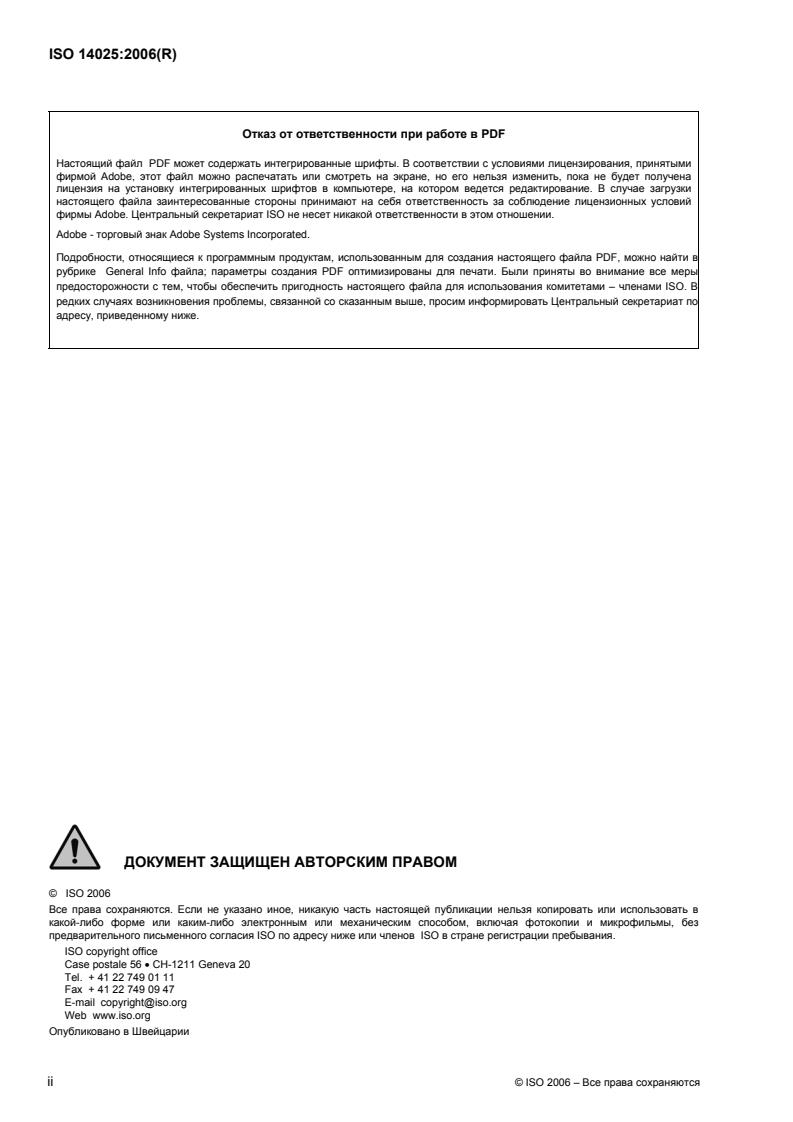 SIST ISO 14025:2008 ISO 14025:2006 - Page 2 preview