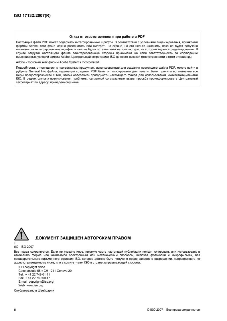 ISO 17132:2007 ISO 17132:2007 - Page 2 preview