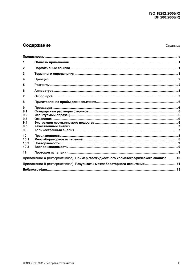 ISO 18252:2006