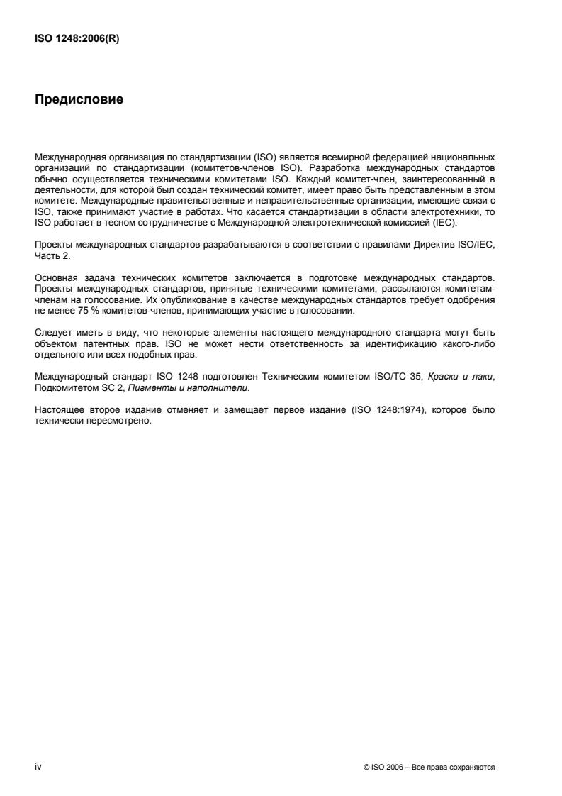 ISO 1248:2006 ISO 1248:2006 - Page 4 preview