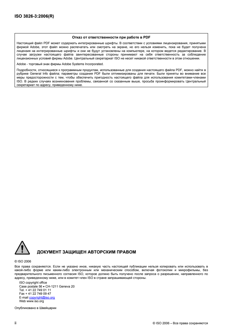 ISO 3826-3:2006 ISO 3826-3:2006 - Plastics collapsible containers for human blood and blood components — Part 3: Blood bag systems with integrated features
Released:9/23/2008 - Page 2 preview