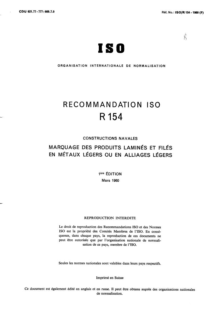ISO/R 154:1960 - Shipbuilding details — Marking of rolled, drawn and extruded products in light metals or in light alloys
Released:3/1/1960