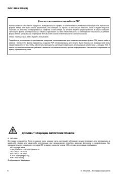 ISO 13985:2006 ISO 13985:2006 - Page 2 preview