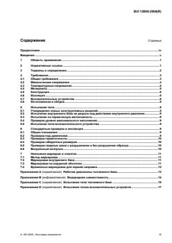 ISO 13985:2006 ISO 13985:2006 - Page 3 preview