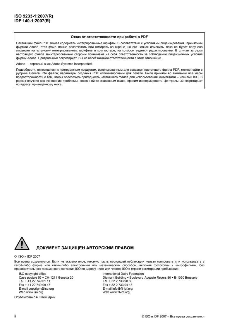 ISO 9233-1:2007 ISO 9233-1:2007 - Page 2 preview