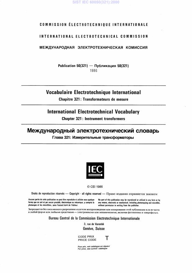 IEC 60050(321):2000