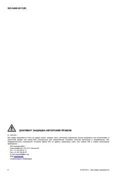 ISO 5459:2011 - Page 2 preview