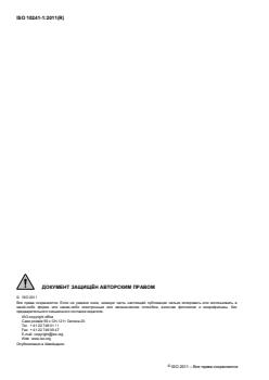 ISO 10241-1:2011 ISO 10241-1:2011 - Page 2 preview