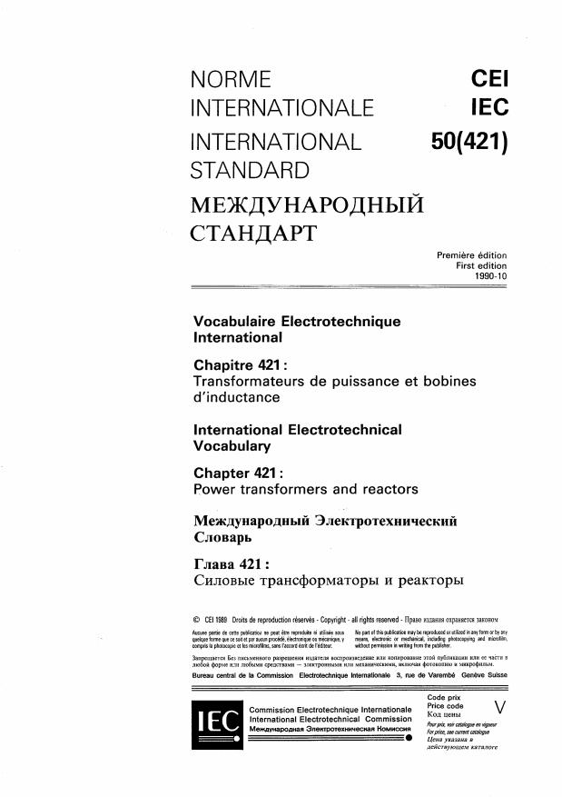 IEC 60050-421:1997