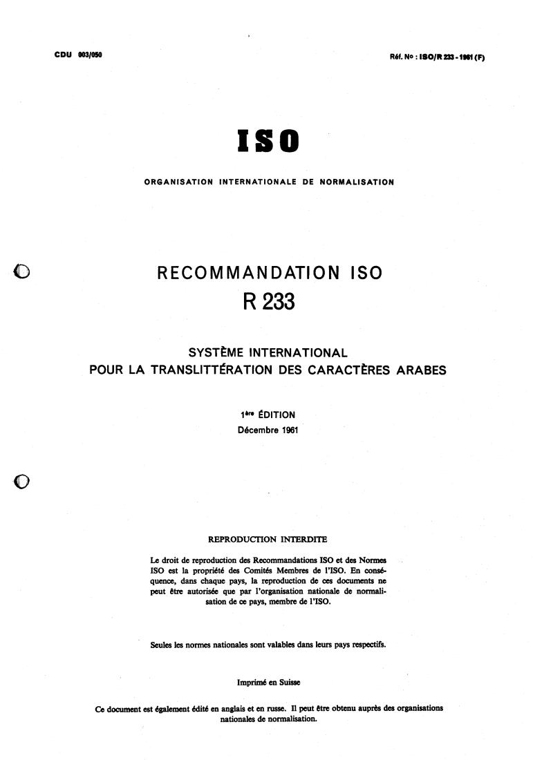 ISO/R 233:1961 - International system for the transliteration of Arabic characters
Released:12/1/1961