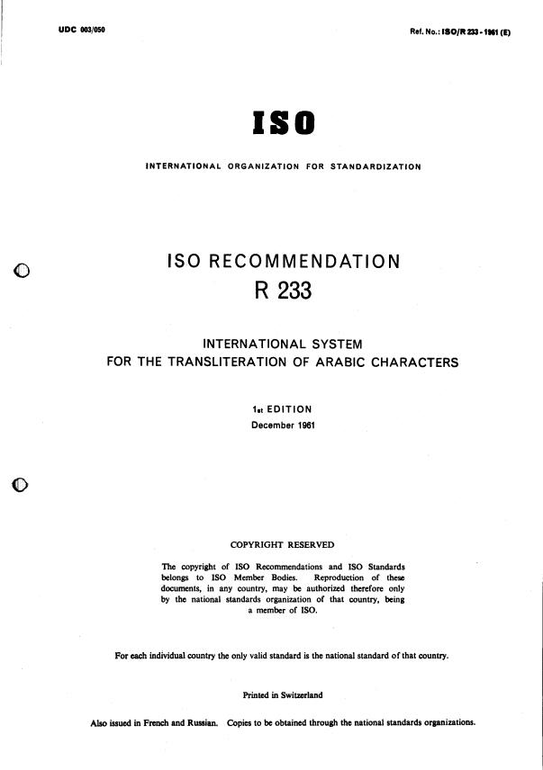 ISO/R 233:1961 - International system for the transliteration of Arabic characters