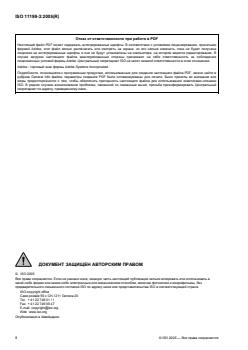 ISO 11199-3:2005 - Page 2 preview