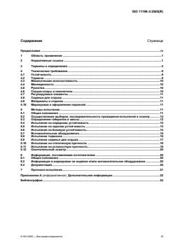 ISO 11199-3:2005 - Page 3 preview