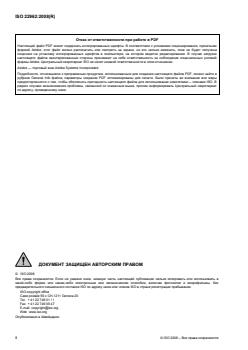 ISO 22962:2008 - Page 2 preview