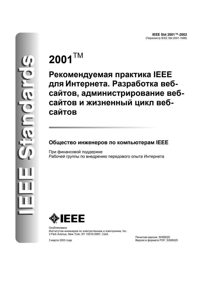 ISO/IEC 23026:2006
