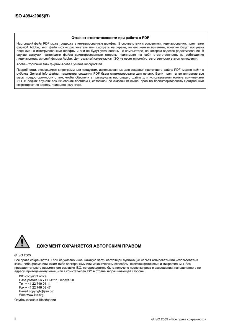 ISO 4094:2005 ISO 4094:2005 - Page 2 preview