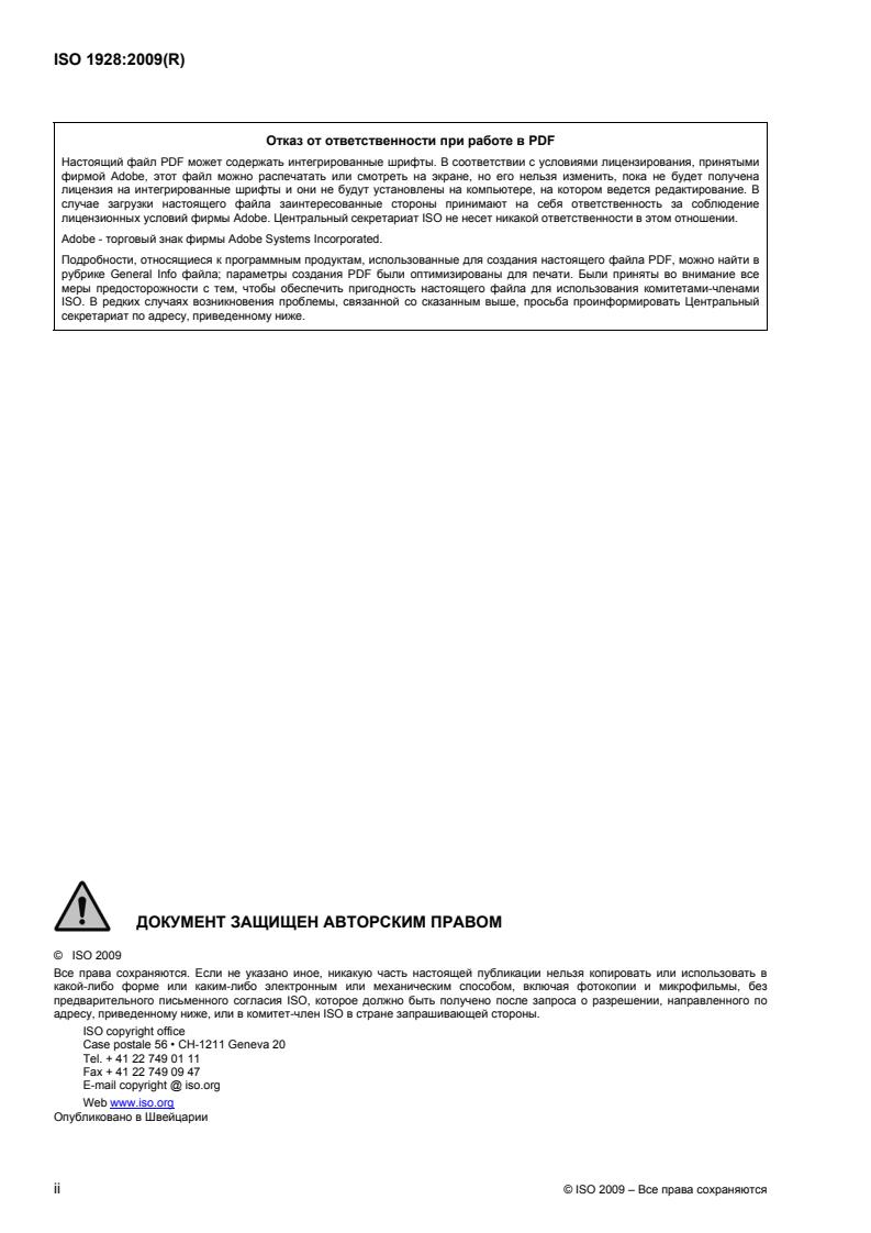 ISO 1928:2009 ISO 1928:2009 - Page 2 preview