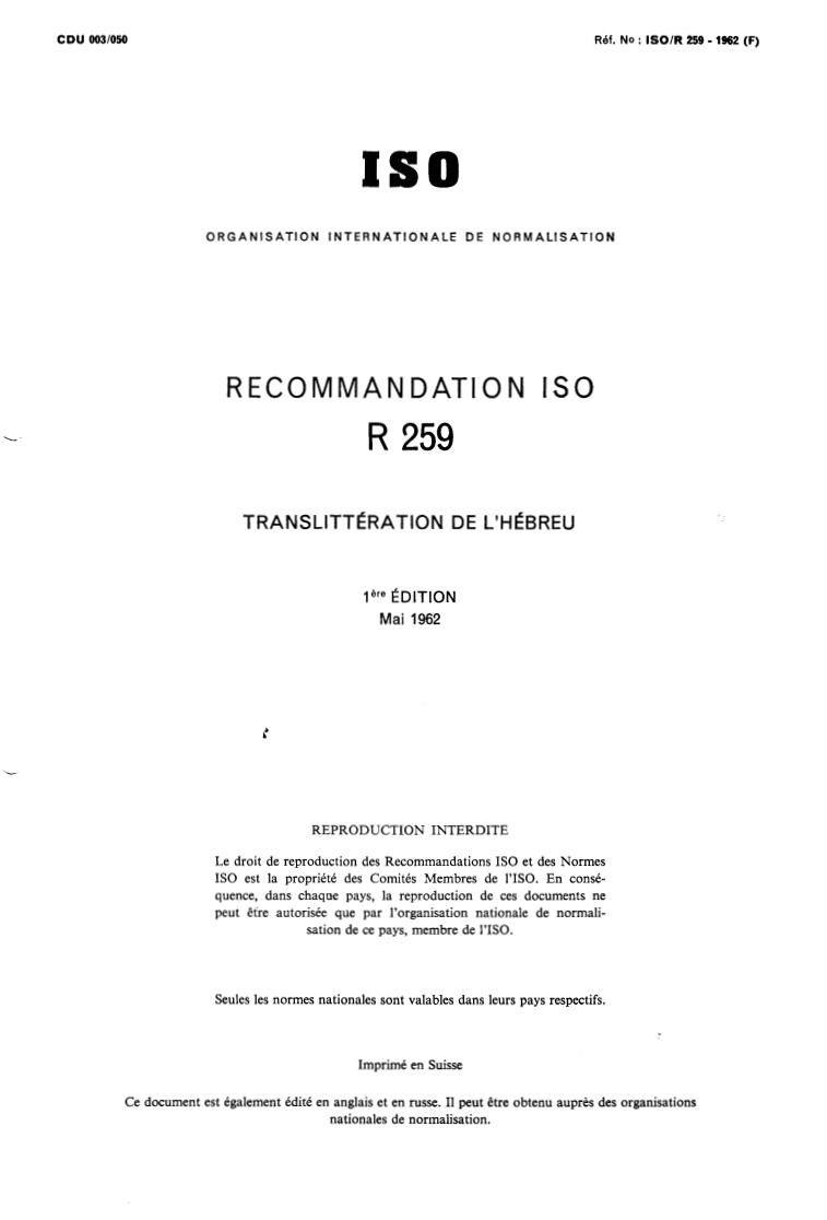 ISO/R 259:1962 - Transliteration of Hebrew
Released:3/1/1962