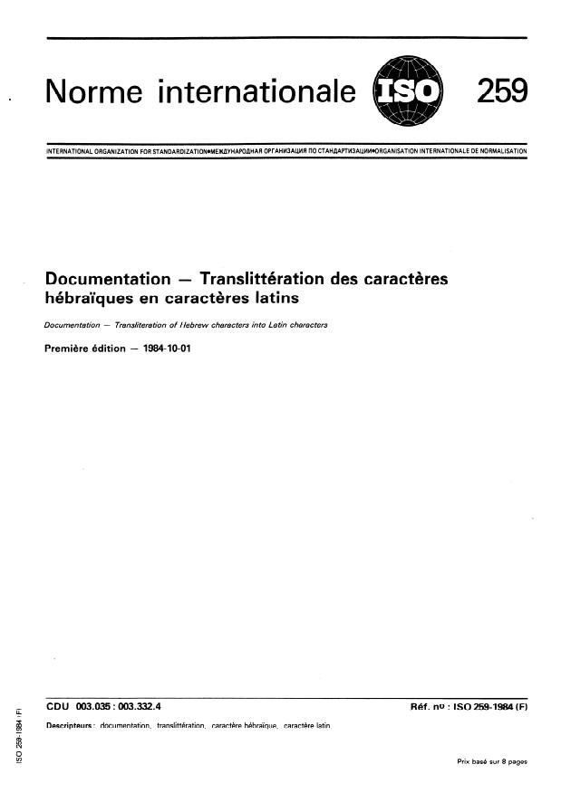 ISO 259:1984 - Documentation -- Translittération des caracteres hébraiques en caracteres latins
