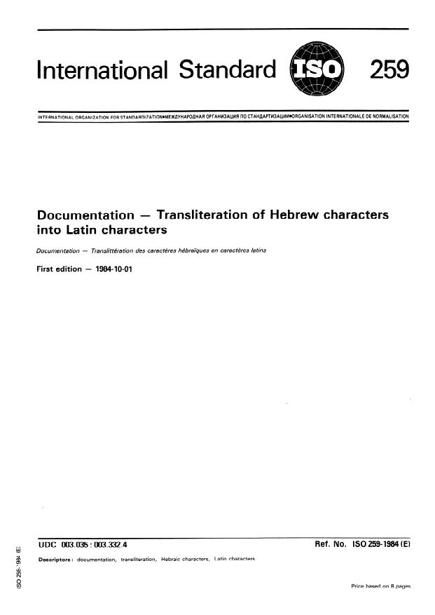 ISO 259:1984 - Documentation -- Transliteration of Hebrew characters into Latin characters