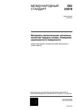 ISO 23519:2010 - Page 1 preview